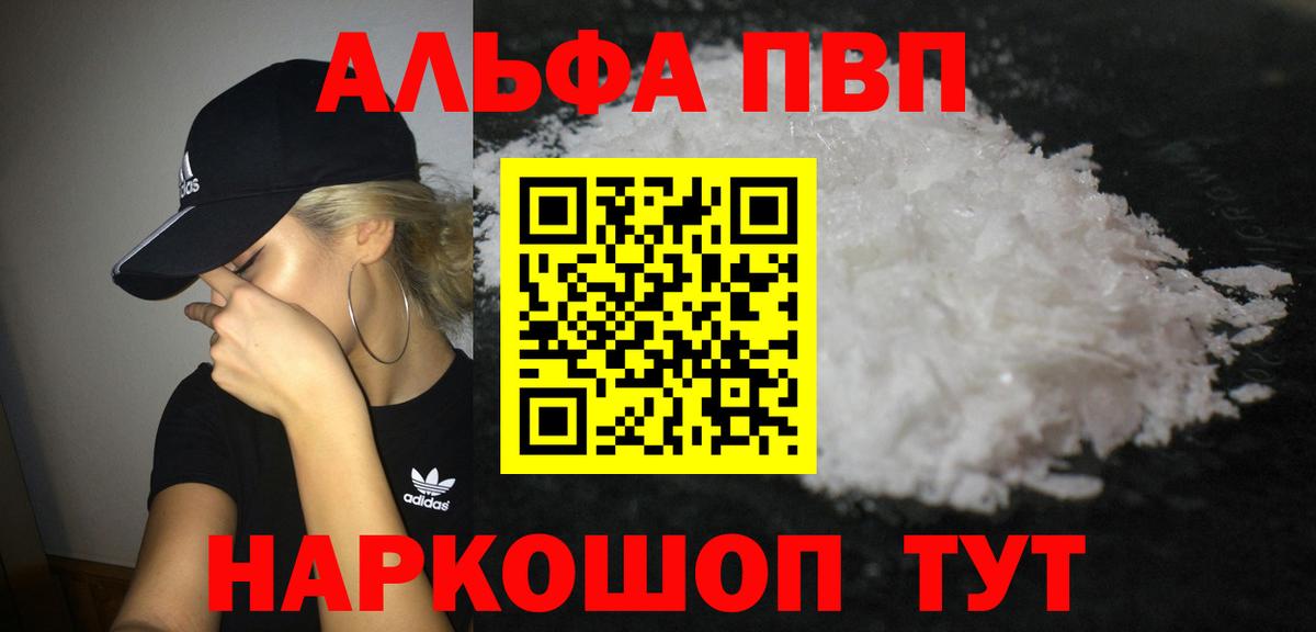 А ПВП Crystall Ивантеевка