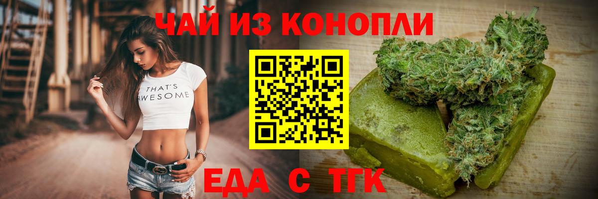 Ивантеевка  Печенье с ТГК марихуана  Вход с VPN 