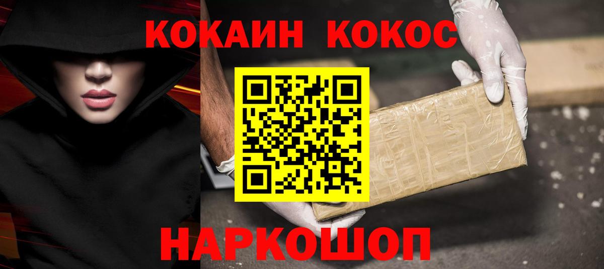 КОКАИН Боливия Ивантеевка