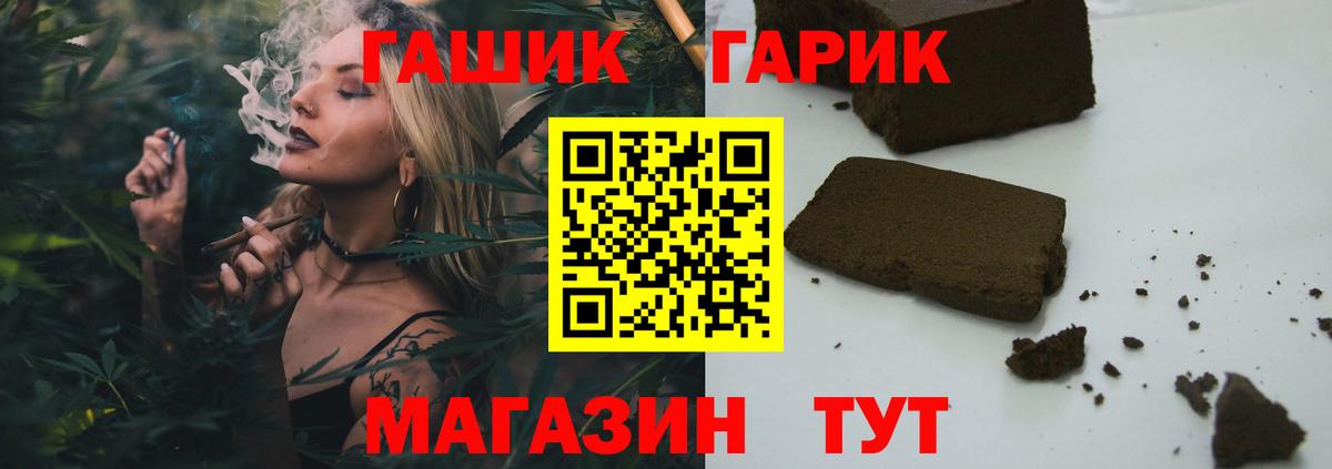 Гашиш Premium Ивантеевка