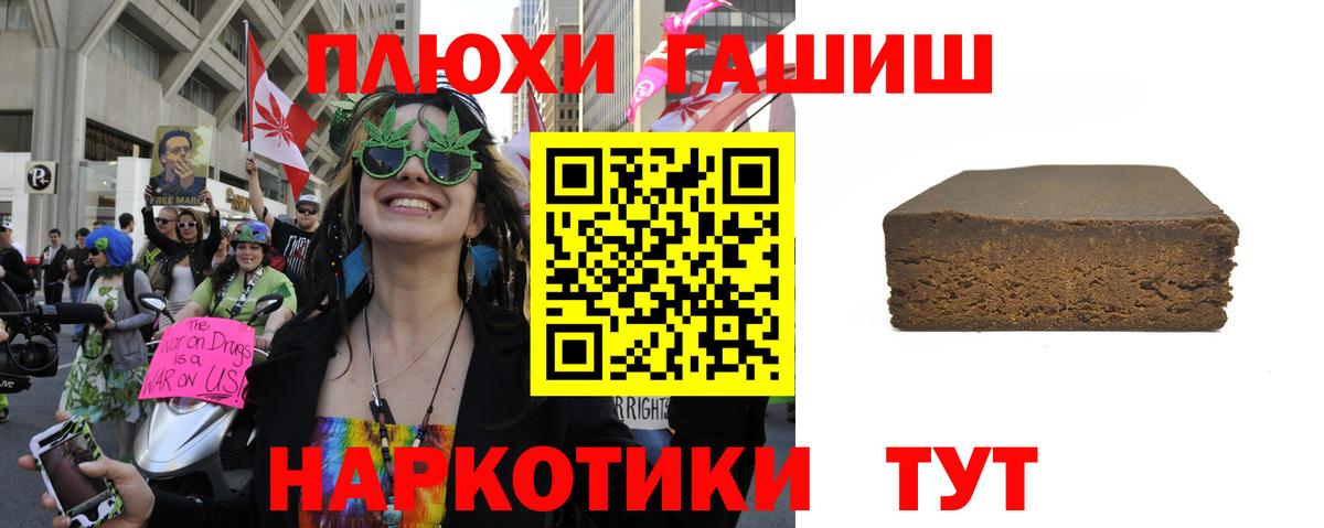 Гашиш гарик  Вход с VPN  Ивантеевка  Гашиш гарик 