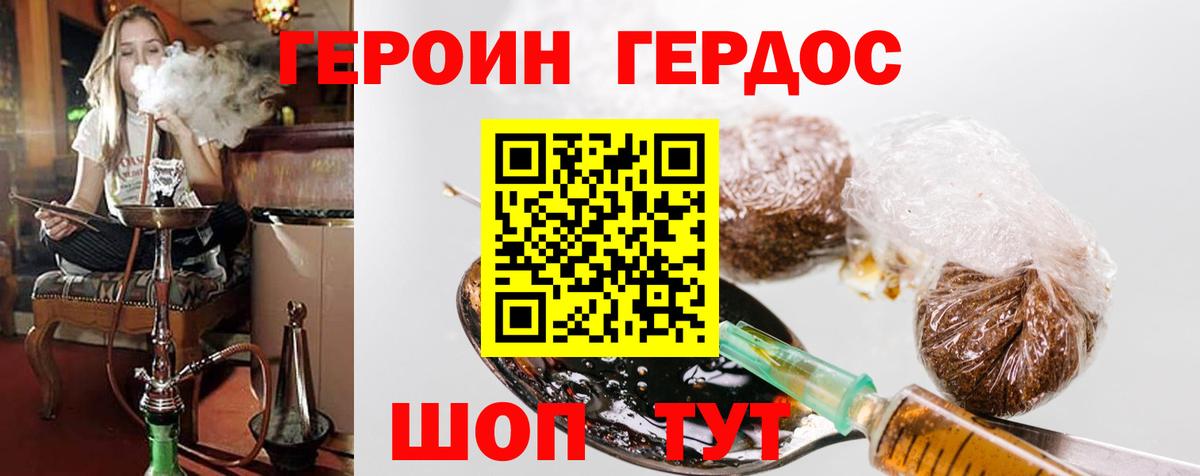 Ивантеевка  Героин  Вход с VPN  Героин гречка 