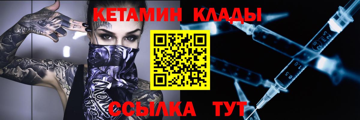Ивантеевка  Кетамин VHQ  КЕТАМИН VHQ  Вход с VPN 