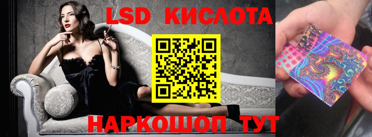 ЛСД экстази кислота  Вход с VPN  Лсд 25 экстази кислота  Ивантеевка 