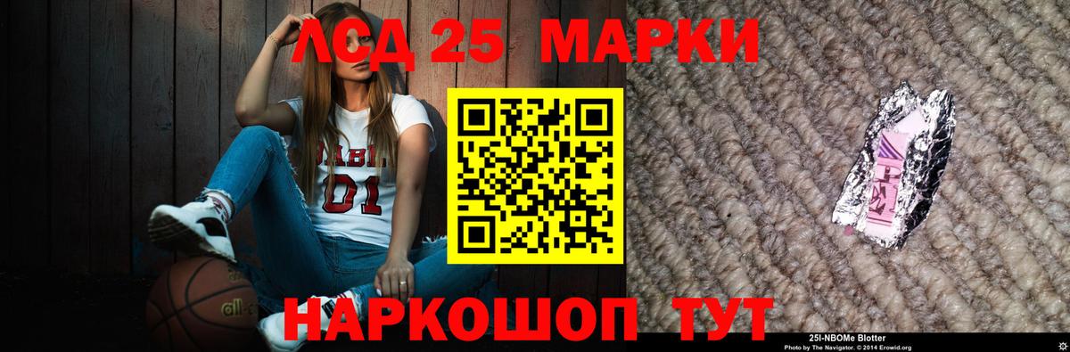 ЛСД экстази кислота Ивантеевка