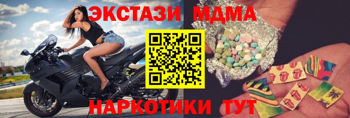 Ивантеевка  MDMA VHQ  МДМА VHQ  Вход с VPN 
