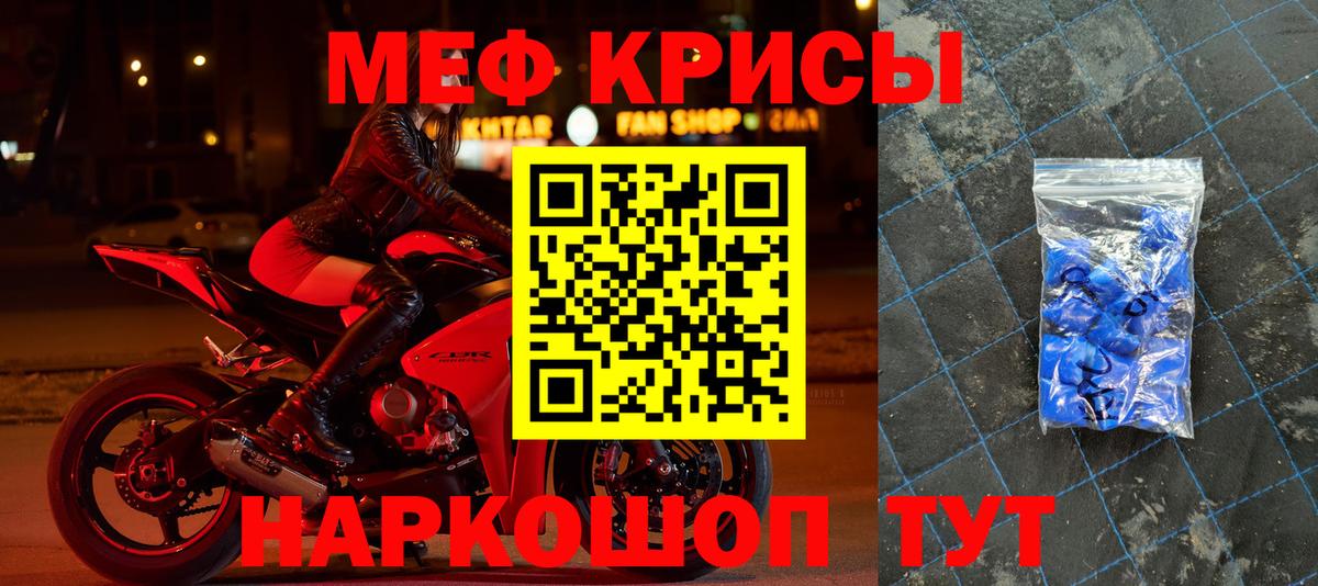 Мефедрон VHQ  kraken онион  Меф  Вход с VPN  Ивантеевка  Мефедрон mephedrone  Мефедрон 