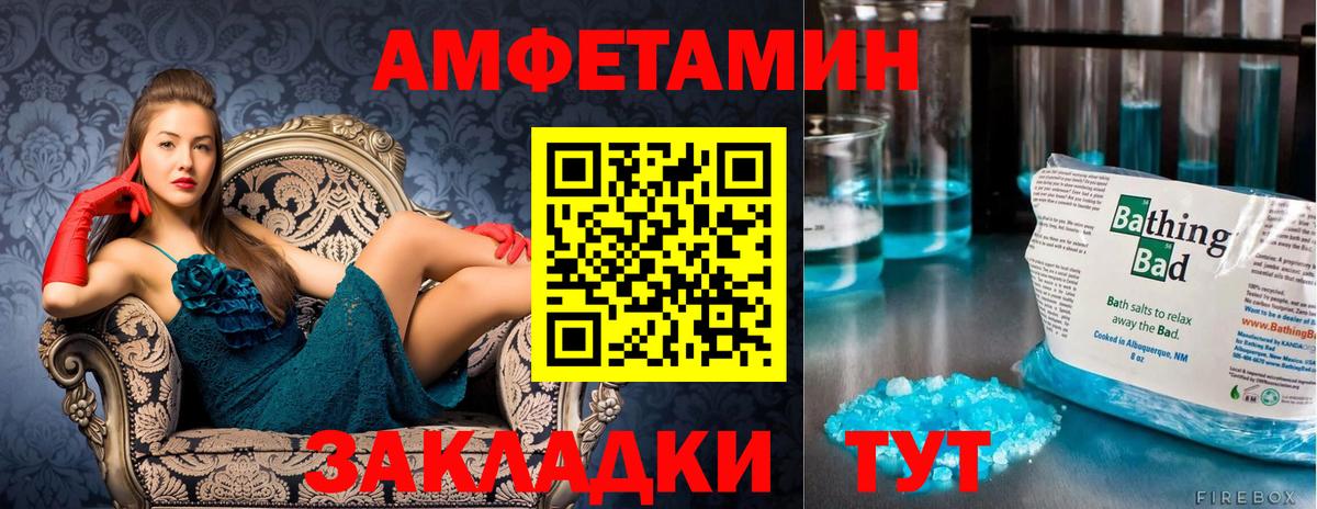 Ивантеевка  Метамфетамин  Вход с VPN  Метамфетамин кристалл 