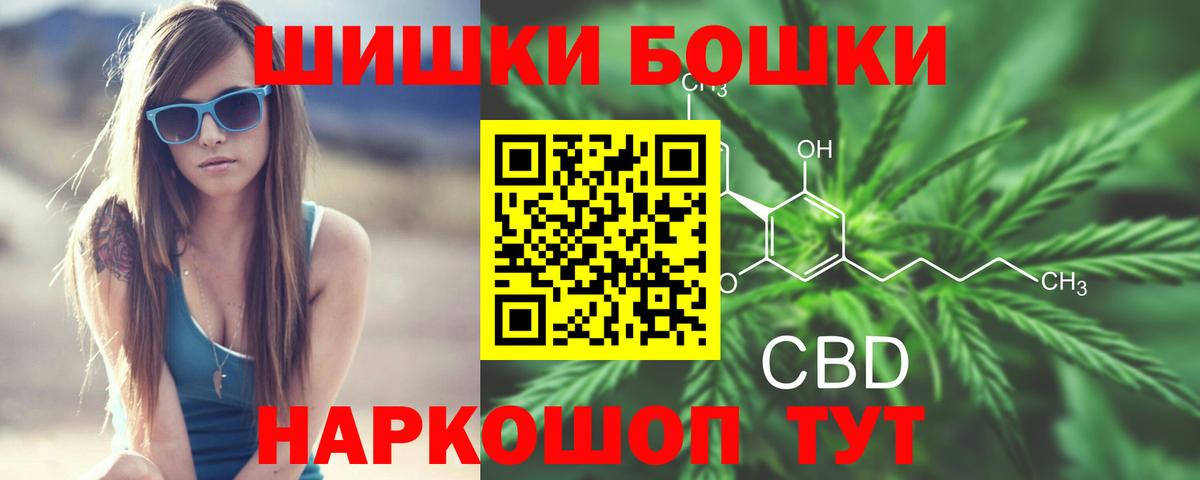 Ивантеевка  Бошки марихуана тримм  Канабис LSD WEED  Вход с VPN 
